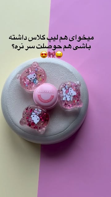 لیپگلاس برند هولد مورنینگ